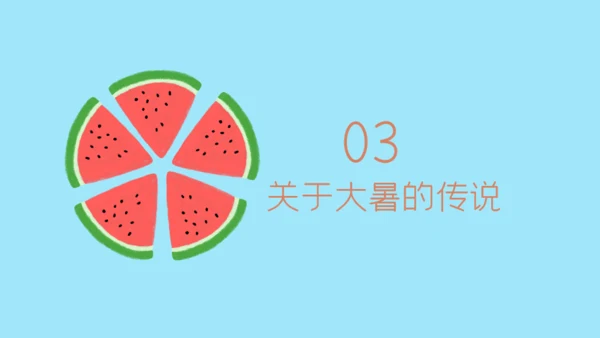 大暑节气讲解泳池避暑通用PPT模板