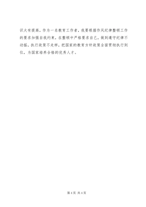 学习“以案明纪警示教育”活动的心得体会 (3).docx