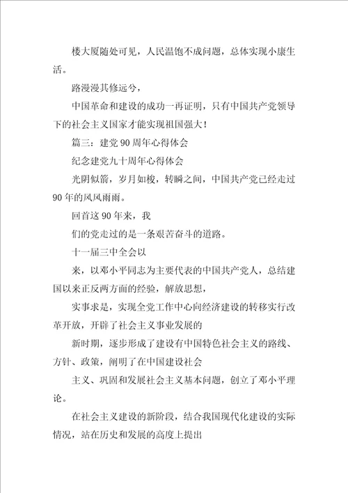 共产党宣言读书心得1000字