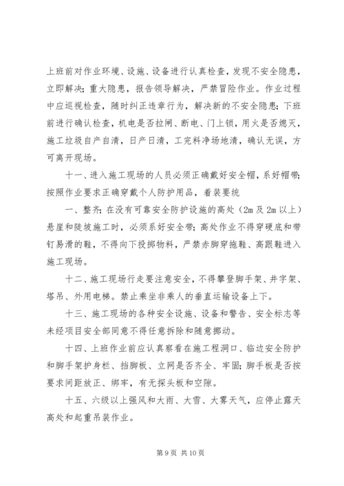 入场教育安全责任书.docx