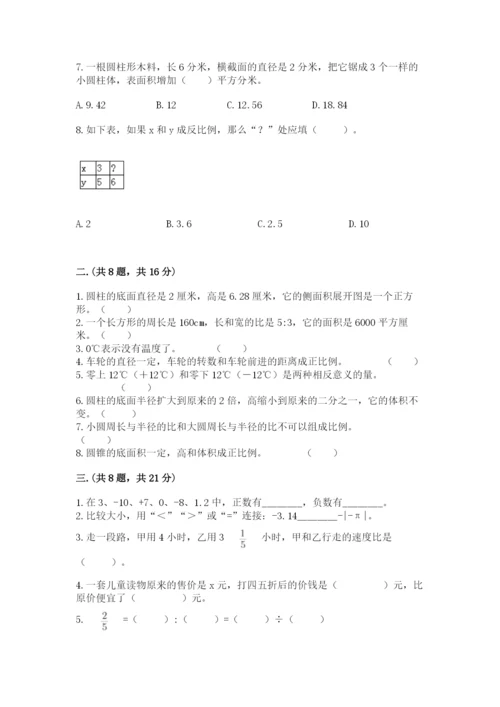 张家港常青藤小升初数学试卷及参考答案（夺分金卷）.docx