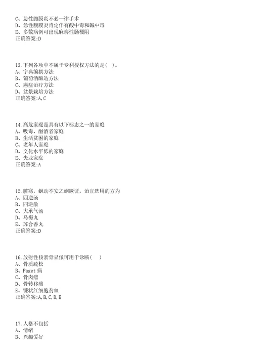 2022年11月2022年黑龙江大庆市残疾人联合会所属事业单位“黑龙江人才周校园招聘工作人员2人笔试参考题库含答案解析