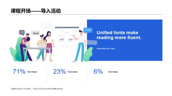 白色网络在线课程培训课件PPT案例