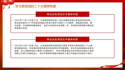 简约党政大气渐变学习贯彻二十大精神PPT模板