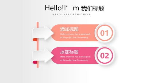 公司产品介绍宣传通用PPT动态模板