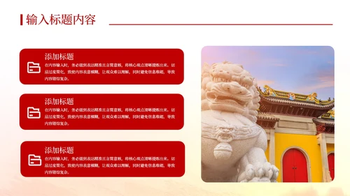 红色党政风社会主义市场经济的理论的PPT模板