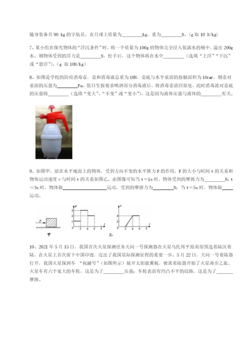 强化训练四川遂宁市射洪中学物理八年级下册期末考试专题测试B卷（详解版）.docx