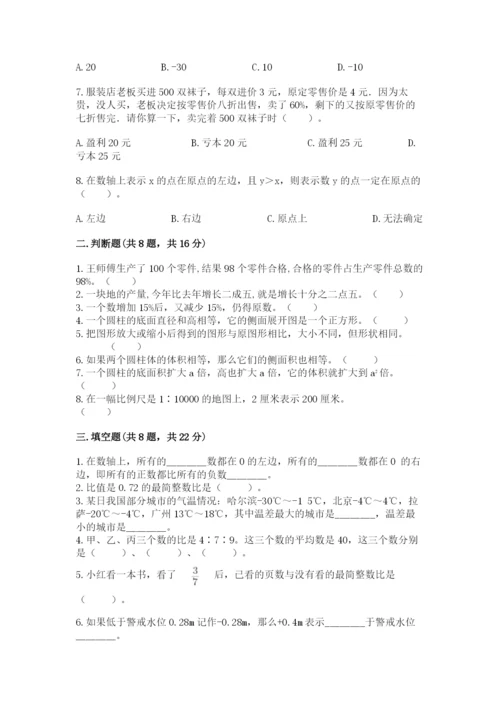 北京版小学六年级下册数学期末综合素养测试卷及参考答案（轻巧夺冠）.docx