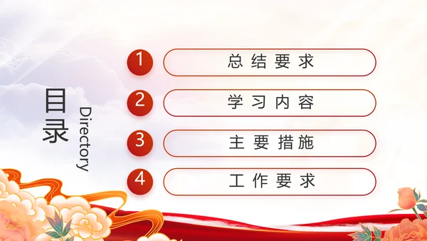 弘扬伟大建党精神2021七一讲话精神PPT