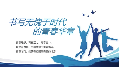 蓝色简约大气党建学习教育活动动态PPT模板