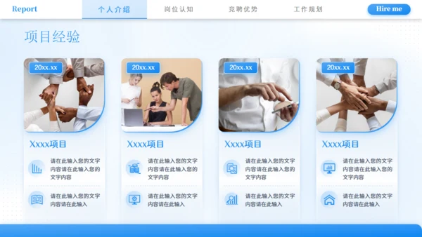 市场营销部竞聘述职报告通用PPT模板