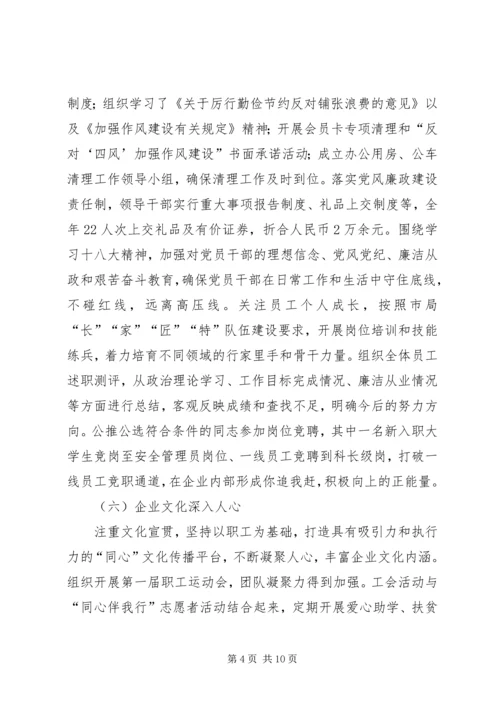 烟草专卖局年终工作总结及来年计划.docx