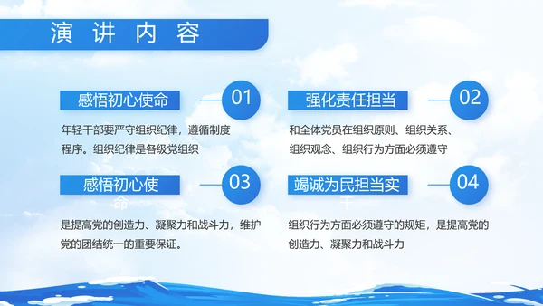蓝色大海中国海军军事部队动态PPT