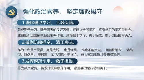 蓝色大气党风廉政建设工作总结动态PPT模板