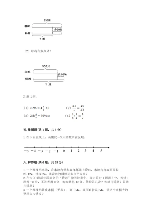 新疆小升初数学期末测试卷（有一套）.docx
