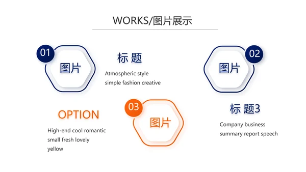 企业宣传画册公司简介产品介绍PPT