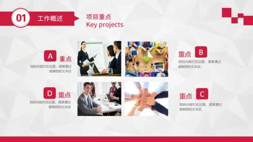 年终总结-新年新计划企业简介通用PPT模板