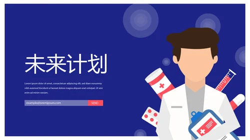 蓝色时尚医生述职报告工作总结动态PPT