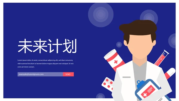 蓝色时尚医生述职报告工作总结动态PPT