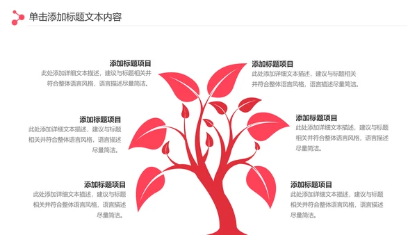 爱心传递关爱儿童慈善活动爱心公益PPT