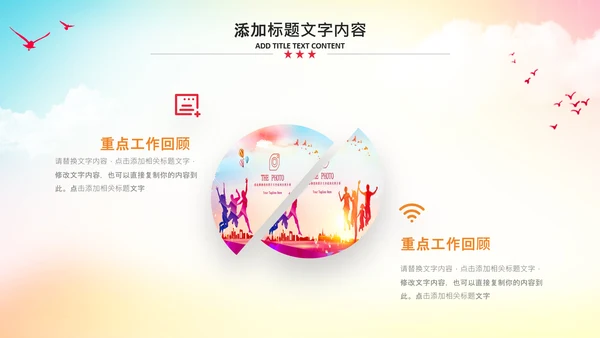 大学生校园辩论赛PPT模板演说演讲比赛