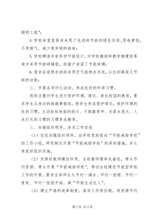 国家节能中心标准节能减排节能评估报告5篇范文 (5).docx