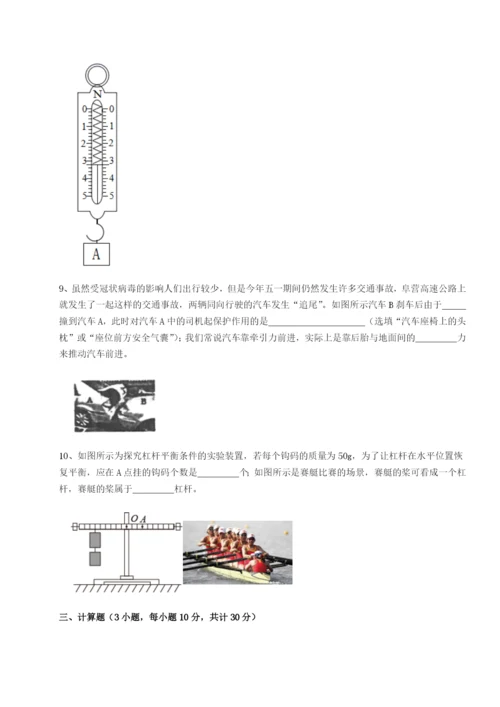 湖南湘潭市电机子弟中学物理八年级下册期末考试定向练习练习题（含答案解析）.docx