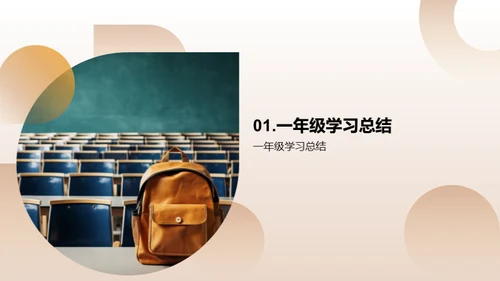 跃升二年级