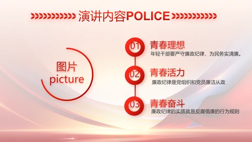 红色大气公安警察工作总结汇报PPT