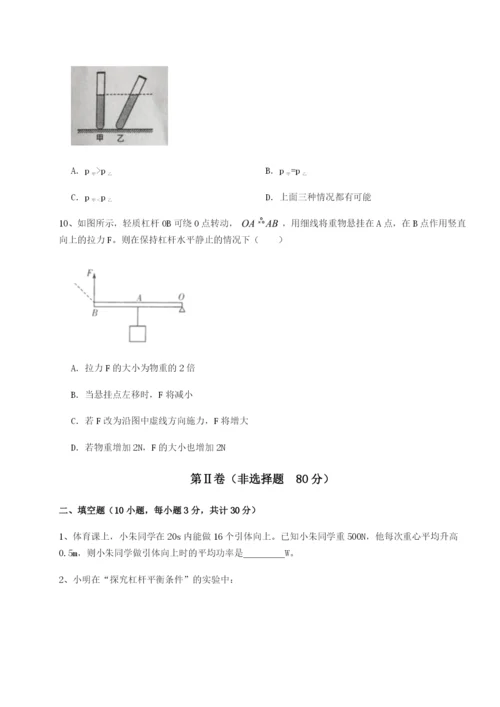 滚动提升练习湖南邵阳市武冈二中物理八年级下册期末考试专项练习练习题（含答案详解）.docx