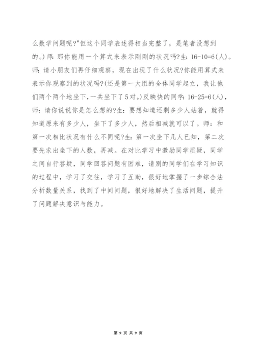 小学数学怎样进行概念教学.docx