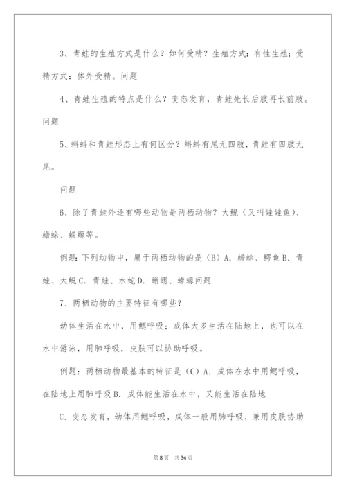 2022两栖动物和爬行动物教学设计.docx