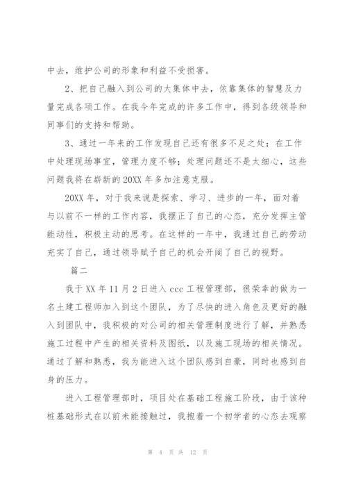 建筑工程师个人年度总结范文三篇.docx