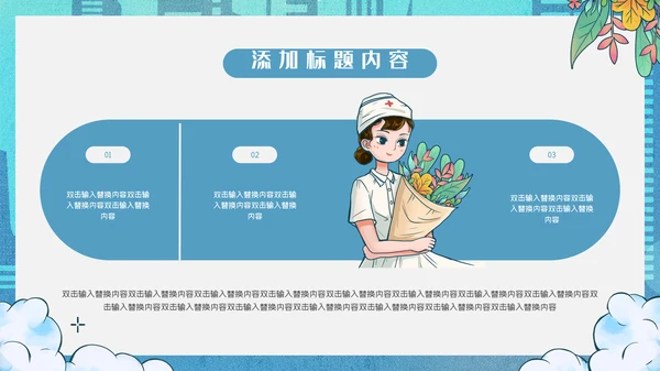 卡通简约蓝色致敬劳动者通用PPT模板