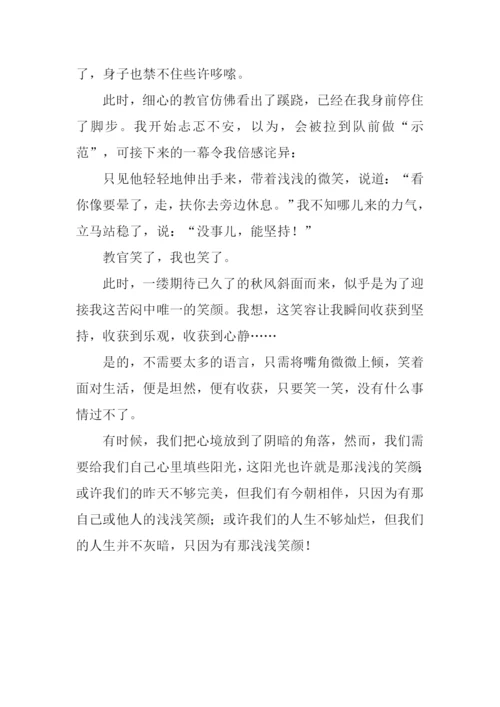 浅浅笑颜诠释收获作文900字.docx