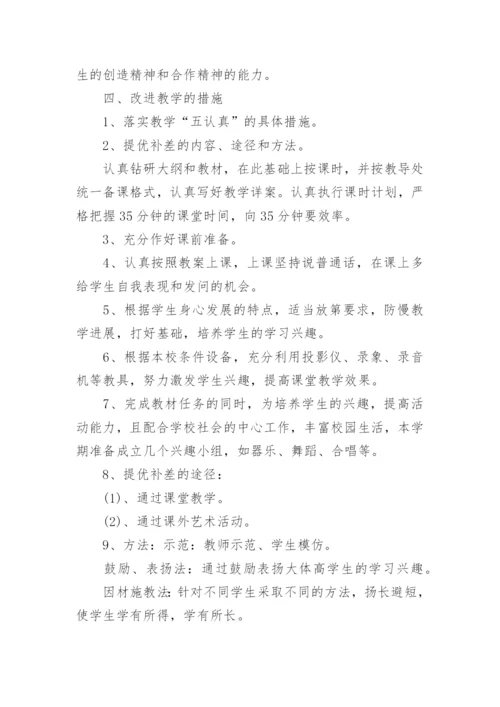 湘艺二年级上册音乐教学计划.docx