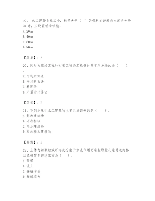 2024年一级造价师之建设工程技术与计量（水利）题库及答案一套.docx