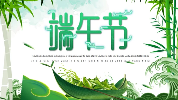 端午节粽子船中国风通用PPT模板