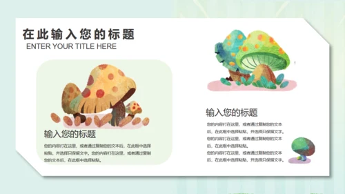 手绘小清新水彩植物教育培训课件通用PPT模板