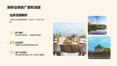 部门绩效深度分析
