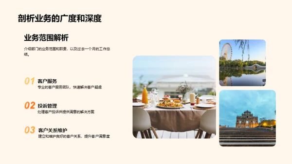 部门绩效深度分析