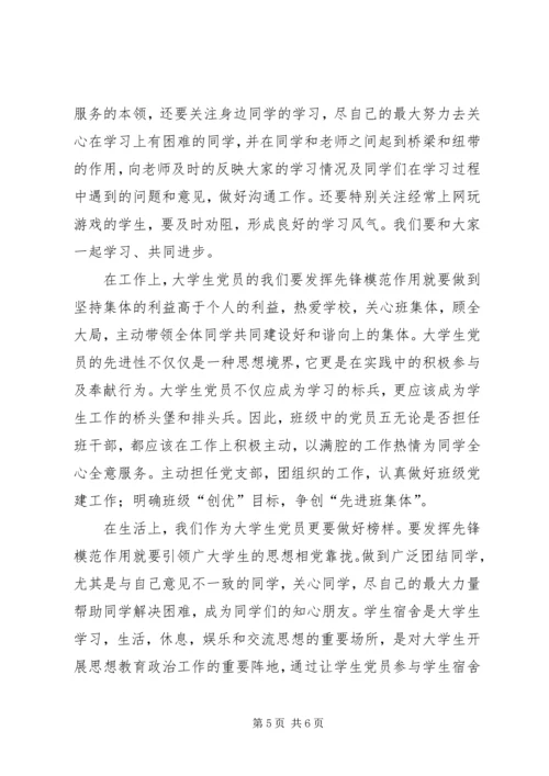 学习贯彻党的十八大精神情况汇报 (7).docx