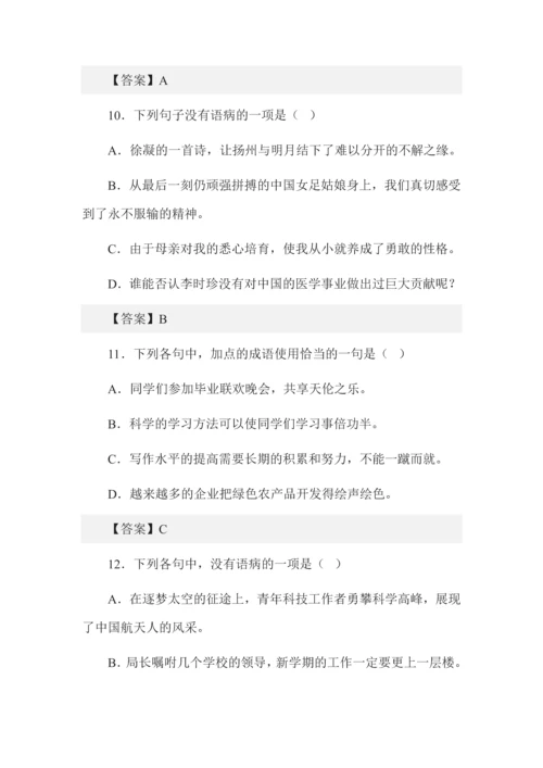 2023年七年级下学期入学考试语文试题（附答案）.docx