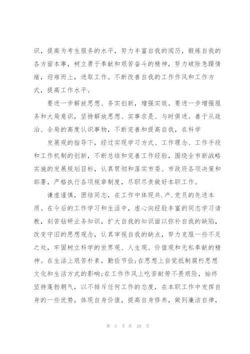 政府班子对照检查材料.docx