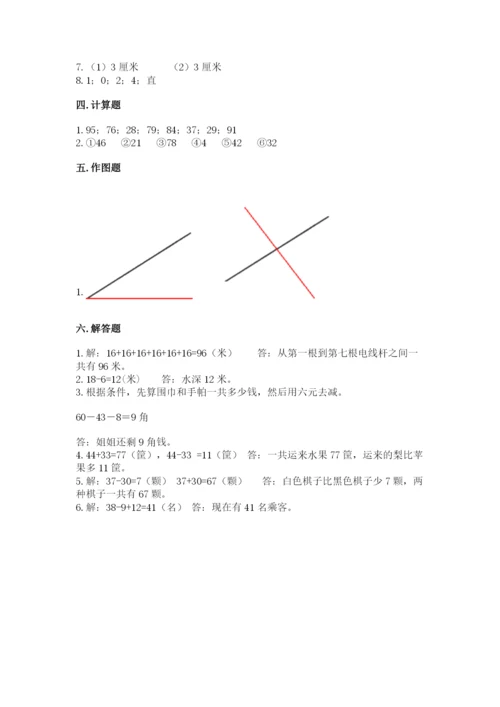 人教版二年级上册数学期中测试卷精品（预热题）.docx