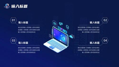 蓝色科技风欢迎专家主题PPT模板