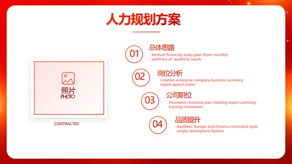 红色喜庆毕业典礼通用动态PPT模板