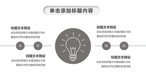 读书阅读分享会书香中国好书推荐读好书PPT模板