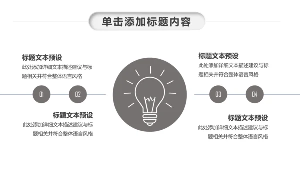 读书阅读分享会书香中国好书推荐读好书PPT模板