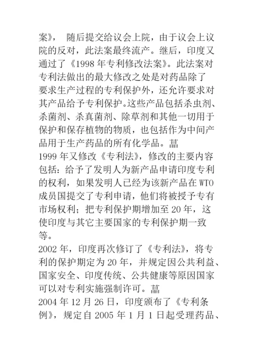 印度知识产权制度与保护体系-1.docx